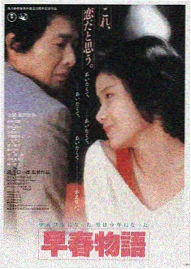 隔壁家的女孩电影 官方海报